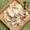 【国産100%】菊芋チップス 50g ×3袋 無添加 無農薬