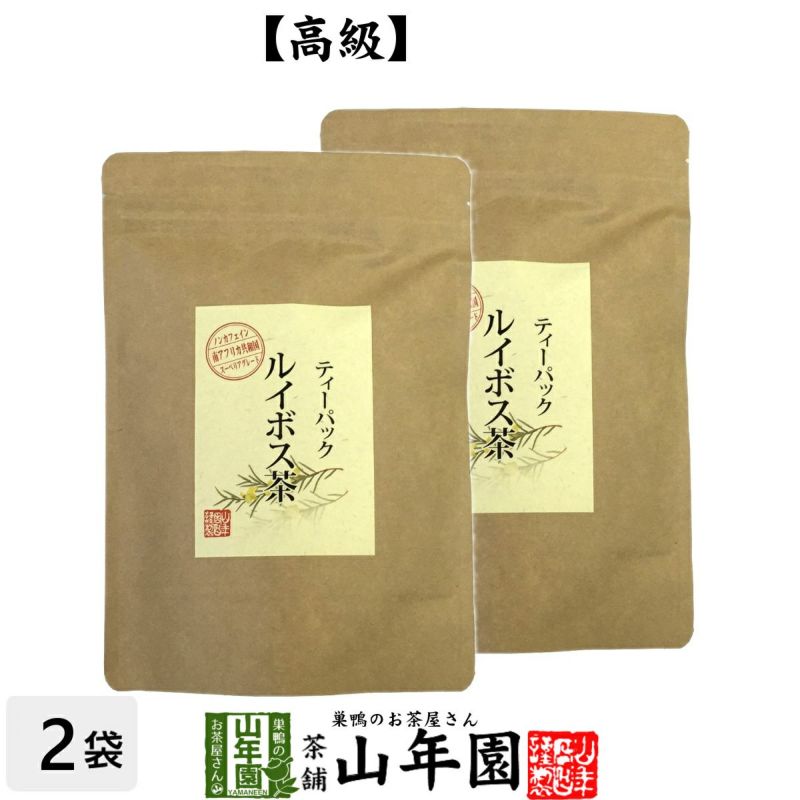 ルイボスティー 3.5g×16パック×2袋セット ティーパック オーガニック 無農薬 ノンカフェイン