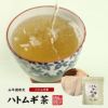 【国産100%】ハトムギ茶 7g×24パック ティーパック