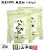 【国産100%】ハトムギ茶 7g×24パック×2袋セット ティーパック