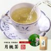 【国産 100%】月桃茶 2g×20パック ティーパック ノンカフェイン 沖縄県産 無農薬 月桃水