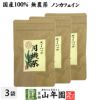 【国産 100%】月桃茶 2g×20パック×3袋セット ティーパック ノンカフェイン 沖縄県産 無農薬 月桃水