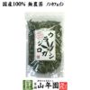 【国産 100%】ウラジロガシ茶 100g 宮崎県産 ノンカフェイン 無農薬