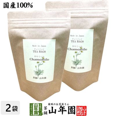 【国産 100%】カモミールティー ハーブティー 2g×15パック×2袋セット 熊本県産 ノンカフェイン 無農薬