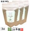 【国産 100%】カモミールティー ハーブティー 2g×15パック×3袋セット 熊本県産 ノンカフェイン 無農薬