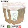 【国産 100%】カモミールティー ハーブティー 2g×15パック×6袋セット 熊本県産 ノンカフェイン 無農薬