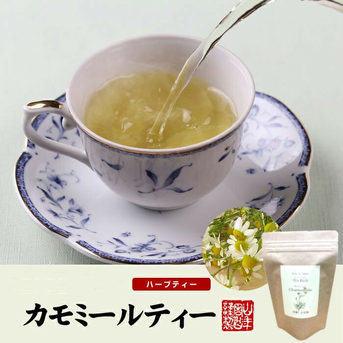【国産 100%】カモミールティー ハーブティー 2g×15パック×6袋セット 熊本県産 ノンカフェイン 無農薬