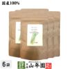 【国産 100%】レモングラスティー ハーブティー 2g×15パック×6袋セット 熊本県産 ノンカフェイン 無農薬