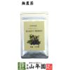 【無農薬マキベリー】マキベリー パウダー 粉末 30g チリ産 無農薬栽培