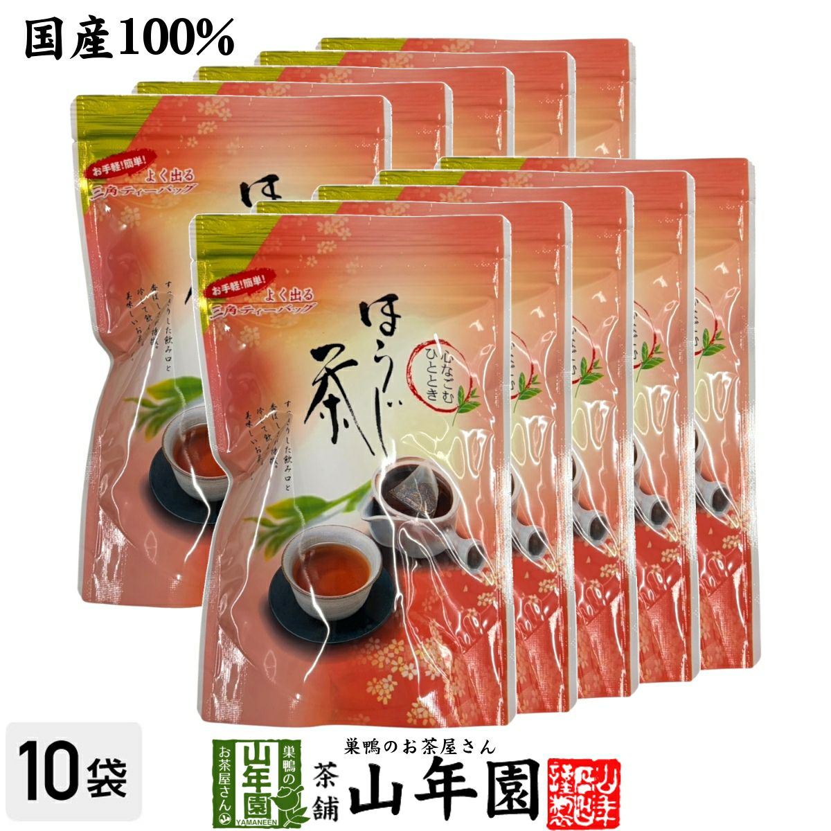 ほうじ茶 国産 5g×20パック×10個セット