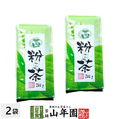 西粉茶 200g×2袋セット
