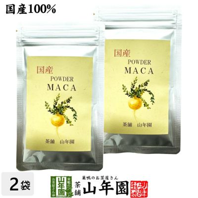 【無農薬マカパウダー】マカパウダー オーガニック 粉末 50g×2袋セット ペルー産 無農薬栽培