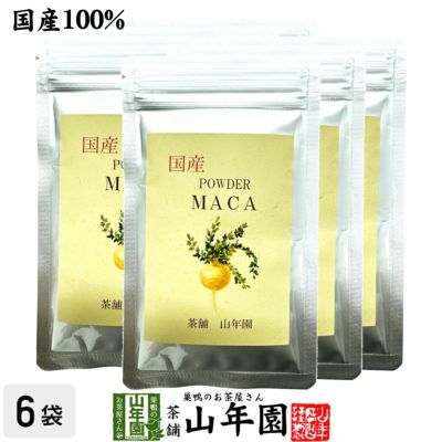 【無農薬マカパウダー】マカパウダー オーガニック 粉末 50g×6袋セット ペルー産 無農薬栽培