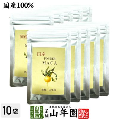 【無農薬マカパウダー】マカパウダー オーガニック 粉末 50g×10袋セット ペルー産 無農薬栽培