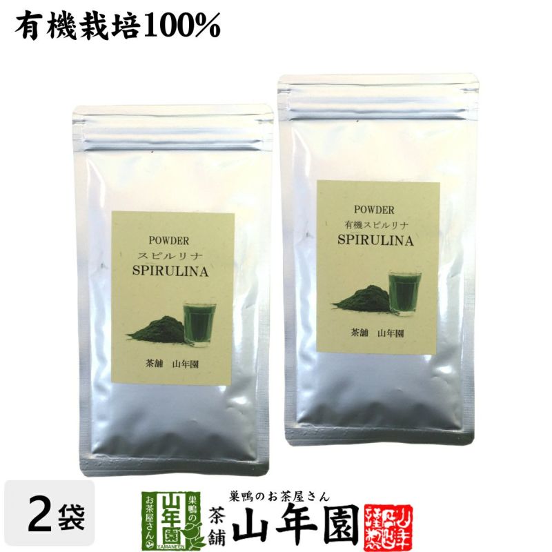 【無農薬 スピルリナ】スピルリナ パウダー 100% 60g×2袋セット