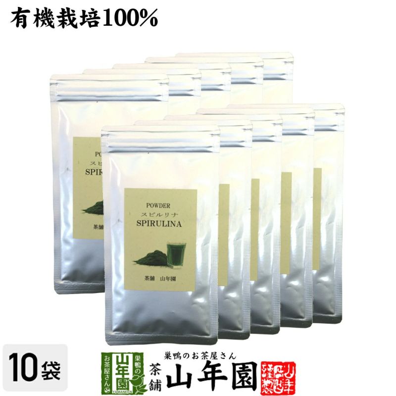 【無農薬 スピルリナ】スピルリナ パウダー 100% 60g×10袋セット