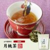 【国産 100%】月桃茶 50g 沖縄県産 無農薬 ノンカフェイン