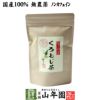 【国産 100%】クロモジ茶 5.5g×10パック ティーパック 無農薬 ノンカフェイン 島根県産 くろもじ茶 ふくぎ茶