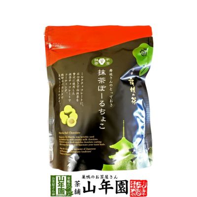 【高級宇治抹茶使用】抹茶ぼーるちょこ 60g