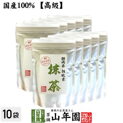 【高級抹茶】抹茶 粉末 朝比奈 100g×10袋セット