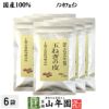 【国産 100%】玉ねぎの皮 サプリメント 300mg×150粒×6袋セット 錠剤タイプ ノンカフェイン