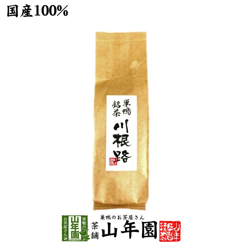 【国産100%】【山年園限定】川根路茶 日本茶 茶葉 300g 大容量