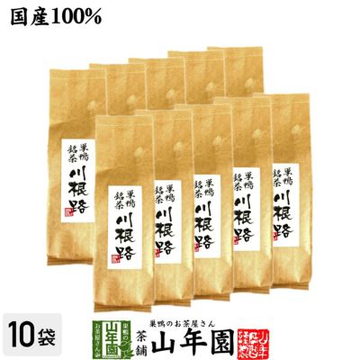 【国産100%】【山年園限定】川根路茶 日本茶 茶葉 300g×10袋セット 大容量