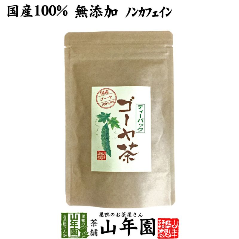 【国産100%】ゴーヤ茶 ゴーヤー茶 宮崎県産 1.5g×20パック