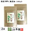 【国産100%】ゴーヤ茶 ゴーヤー茶 宮崎県産 1.5g×20パック×2袋セット