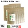 【国産100%】ゴーヤ茶 ゴーヤー茶 宮崎県産 1.5g×20パック×10袋セット