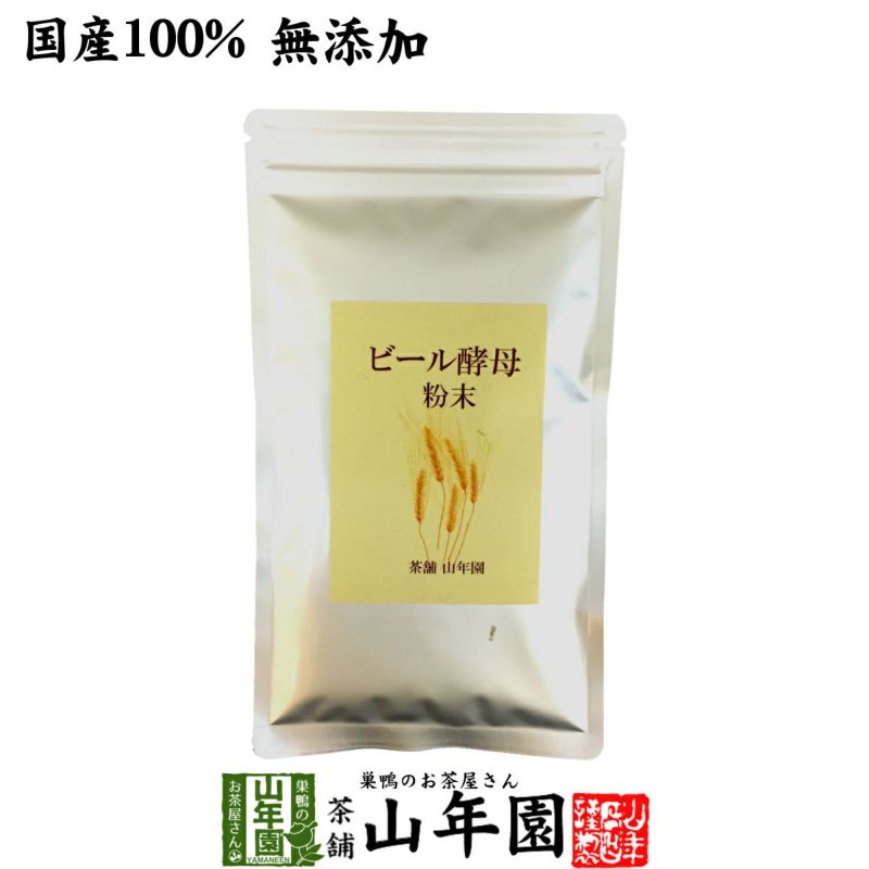 国産100%】ビール酵母 粉末 無添加 120g | 巣鴨のお茶屋さん山年園