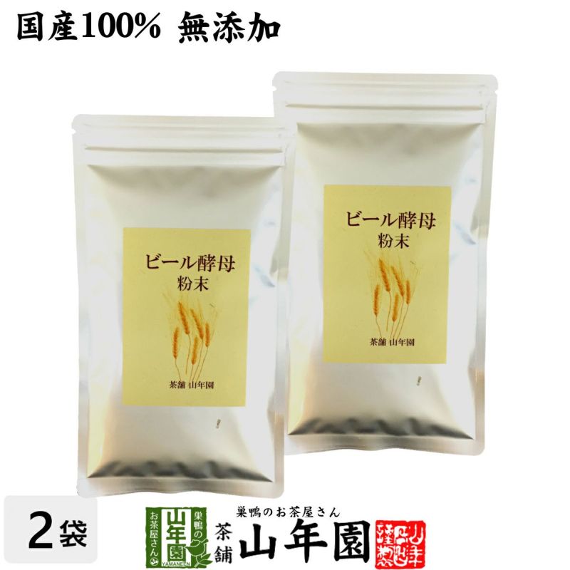 81％以上節約 ビール酵母 粉末 500g パウダー サプリ 国産 無添加 100％ materialworldblog.com