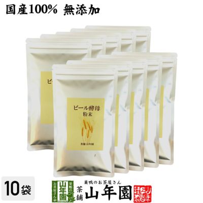 【国産100%】ビール酵母 粉末 無添加 120g×10袋セット