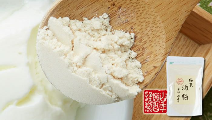 【国産100%】酒粕 粉末  200g×3袋セット