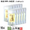 【国産 無添加 100%】玄米珈琲 スティック 2g×12本×10袋 特A北海道産ななつぼし ノンカフェイン