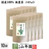 【国産 無農薬 100%】明日葉茶 40g×10袋セット 伊豆諸島で採れた明日葉茶 ノンカフェイン