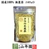【国産 無農薬 100%】タラの木皮茶 100g 南九州産 ノンカフェイン