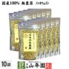 【国産 無農薬 100%】タラの木皮茶 100g×10袋セット 南九州産 ノンカフェイン