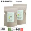 【国産 無農薬 100%】たんぽぽコーヒー 50g×2袋セット 宮崎県産 ノンカフェイン