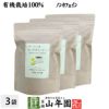 【国産 無農薬 100%】たんぽぽコーヒー 50g×3袋セット 宮崎県産 ノンカフェイン