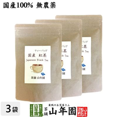 【国産 100%】巣鴨のお茶屋さんの紅茶 2g×15パック×3袋セット ティーパック ティーバッグ 静岡県産