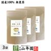 【国産 100%】巣鴨のお茶屋さんの紅茶 2g×15パック×3袋セット ティーパック ティーバッグ 静岡県産