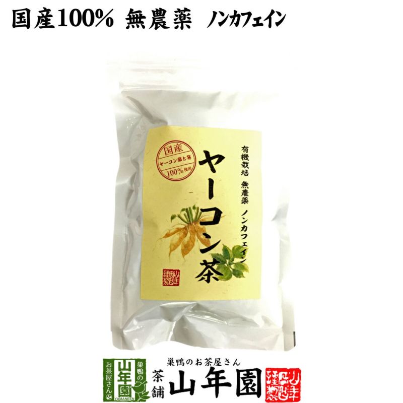 化学肥料・農薬不使用の北海道産ヤーコン 9kg｜余湖農園 ｜お