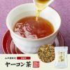 【国産 無農薬 100%】ヤーコン茶 3g×10パック×2袋セット 山梨県産 ノンカフェイン