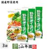 【国産野菜使用】野菜ブイヨン 4g×30パック×3袋セット 粉末タイプ 6種類の国産野菜を使用