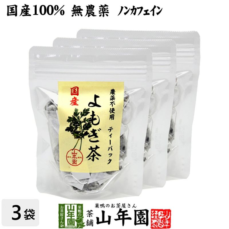 国産100%】よもぎ茶 ティーパック 1.5g×12パック×3袋セット 宮崎県産 無農薬 ノンカフェイン | 巣鴨のお茶屋さん山年園