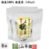 【国産100%】よもぎ茶 ティーパック 1.5g×12パック×6袋セット 宮崎県産 無農薬 ノンカフェイン