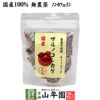 【国産100%】サルノコシカケ茶 ティーパック 1.5g×20パック 宮崎産　鹿児島県産 無農薬 ノンカフェイン