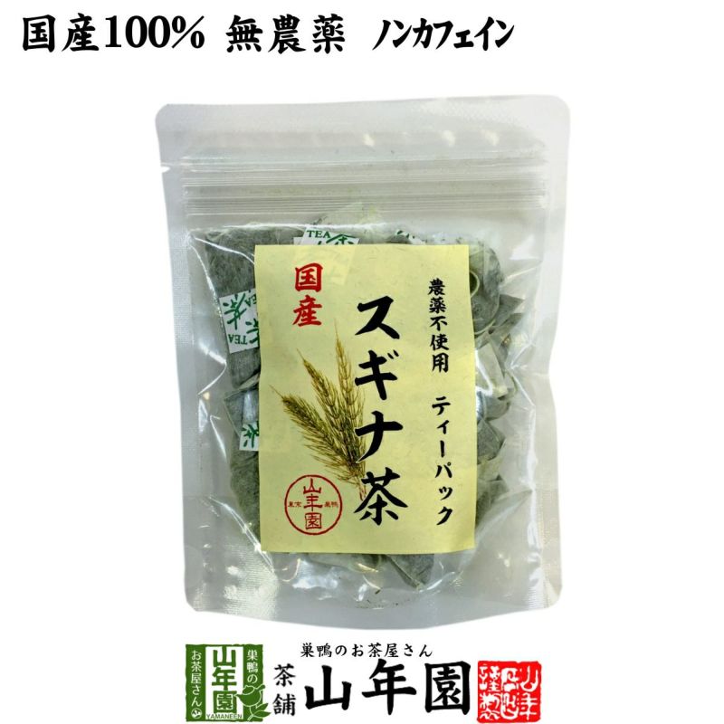 国産 100%】スギナ茶 ティーパック 1.5g×20パック 無農薬 ノンカフェイン 宮崎県産 | 巣鴨のお茶屋さん山年園