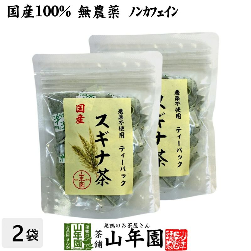 【国産 100%】スギナ茶 ティーパック 1.5g×20パック×2袋セット 無農薬 ノンカフェイン 宮崎県産